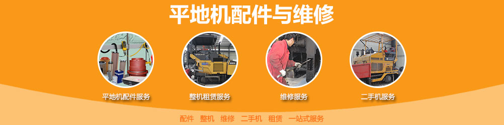 徐工RP951瀝青攤鋪機配件及維修