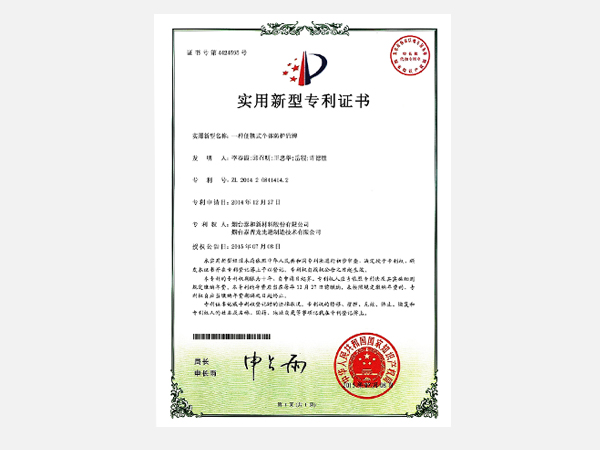 Utility Model - A Portable Personal Protective Shield